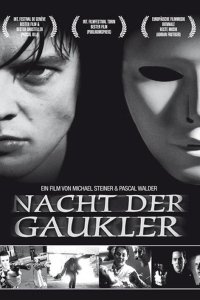  Ночь Арлекинов 