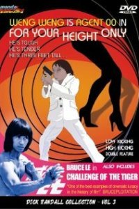  Гимката-убийца 